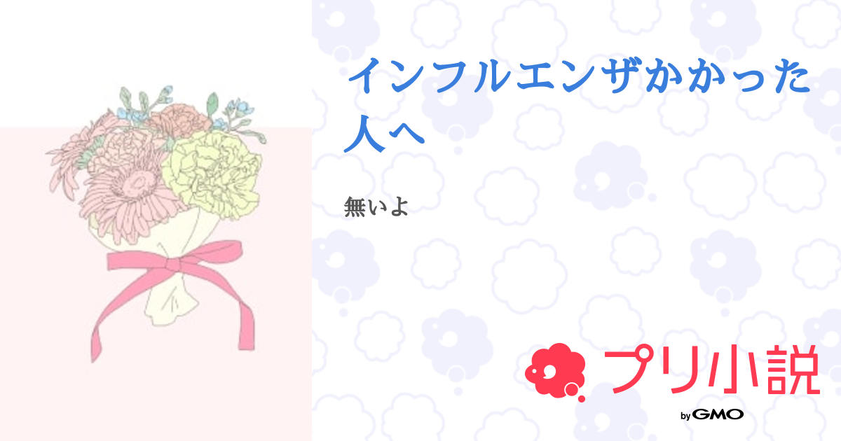 家の消毒をいつ開始するか